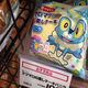Illustration for article titled Pokemon Butt Meme Finds Its Way into a Supermarket...Again